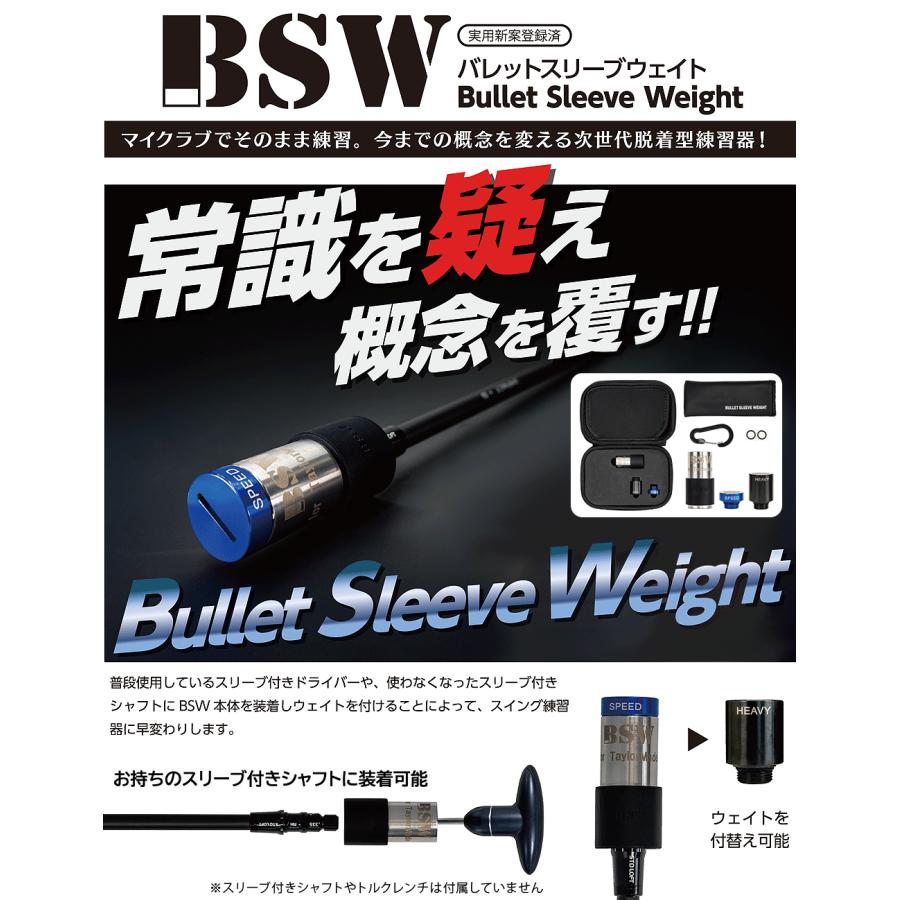 Lynx（リンクス） 正規品 Bullet Sleeve Weight バレット スリーブ