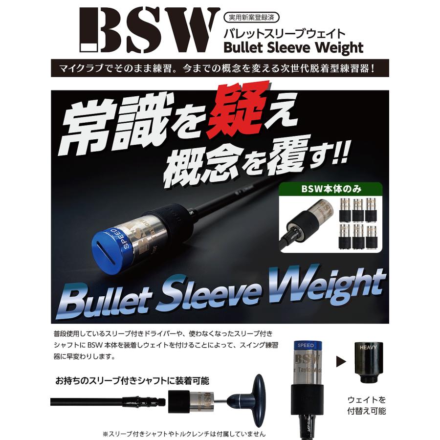 Lynx（リンクス） 正規品 Bullet Sleeve Weight バレット スリーブ
