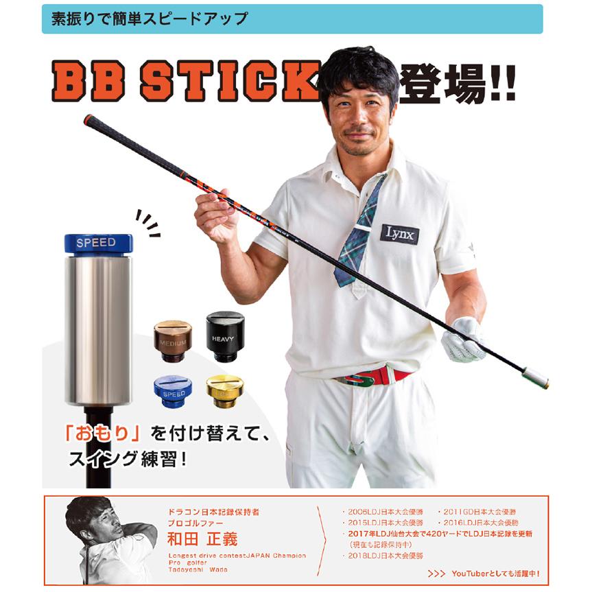 Lynx BB STICK ティーチングプロIII Lynx リンクス 正規品 TEACHING PRO III ティーチングプロ3 BB