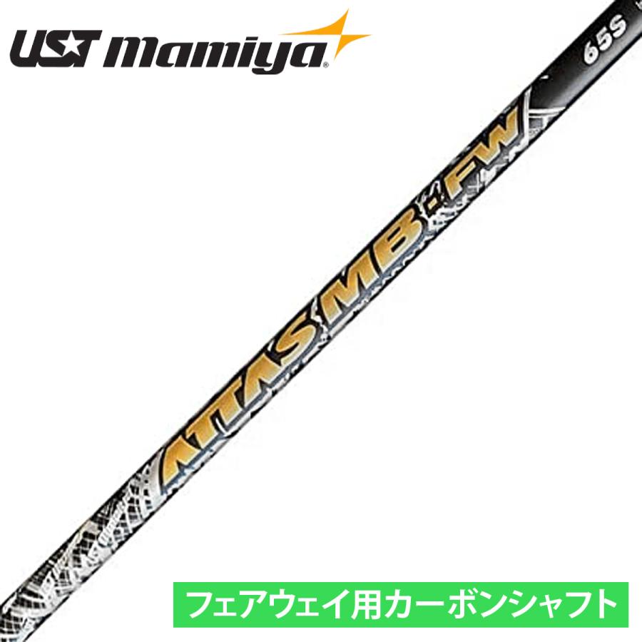 UST mamiya マミヤ 日本正規品 ATTAS MB-FW アッタス UST mamiya マミヤ 日本正規品 ATTAS MB-FW アッタス