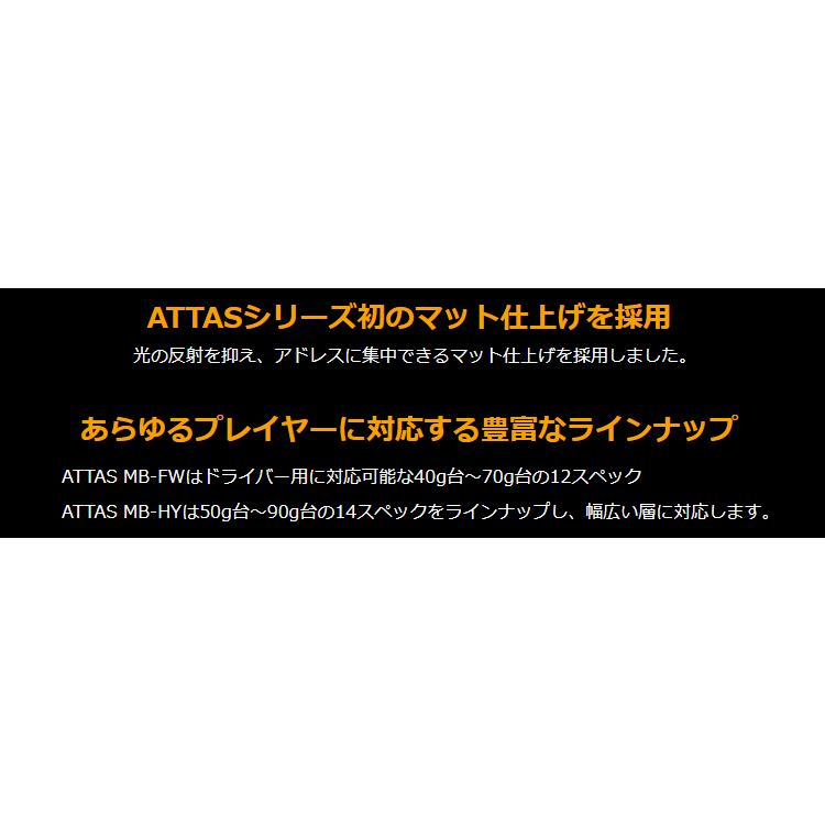 UST mamiya マミヤ 日本正規品 ATTAS MB-FW アッタス UST mamiya マミヤ 日本正規品 ATTAS MB-FW アッタス