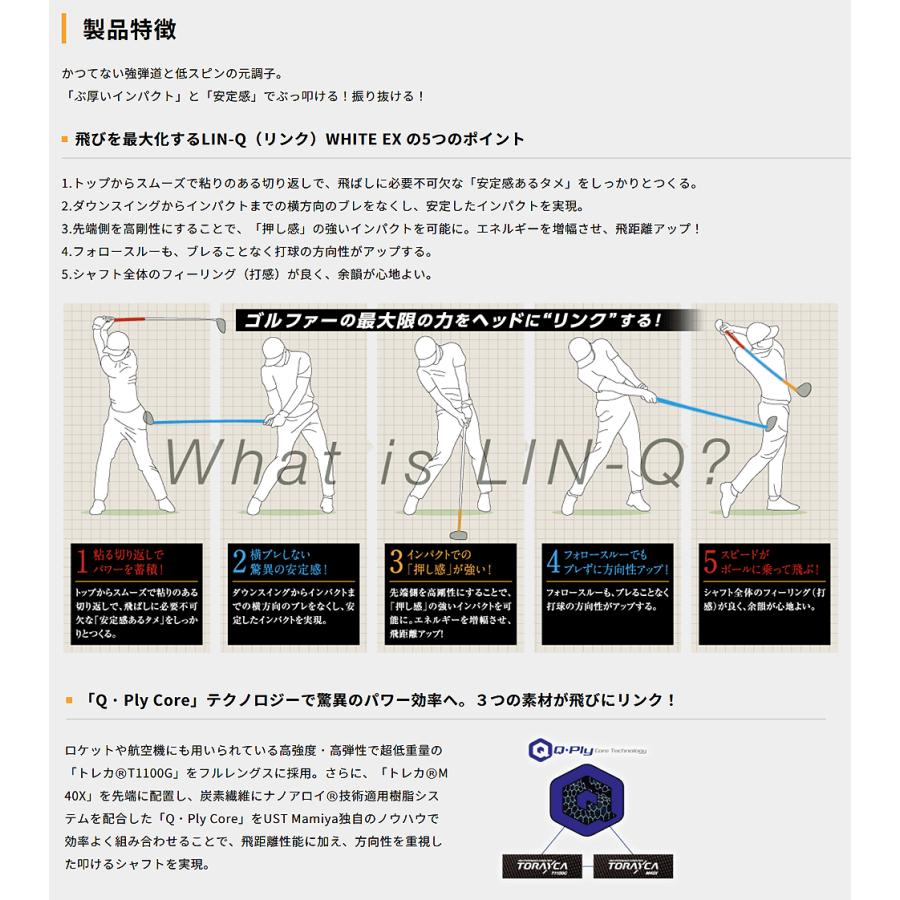 UST mamiya マミヤ 日本正規品 LIN-Q RED EX リンク レッド