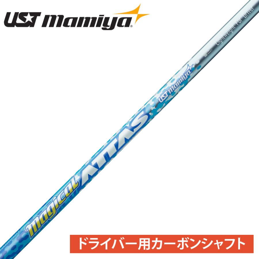 UST mamiya マミヤ 日本正規品 Magical ATTAS マジカルアッタス 