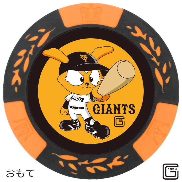 HTC 読売ジャイアンツ プロ野球 ジャビット ゴルフ チップマーカー