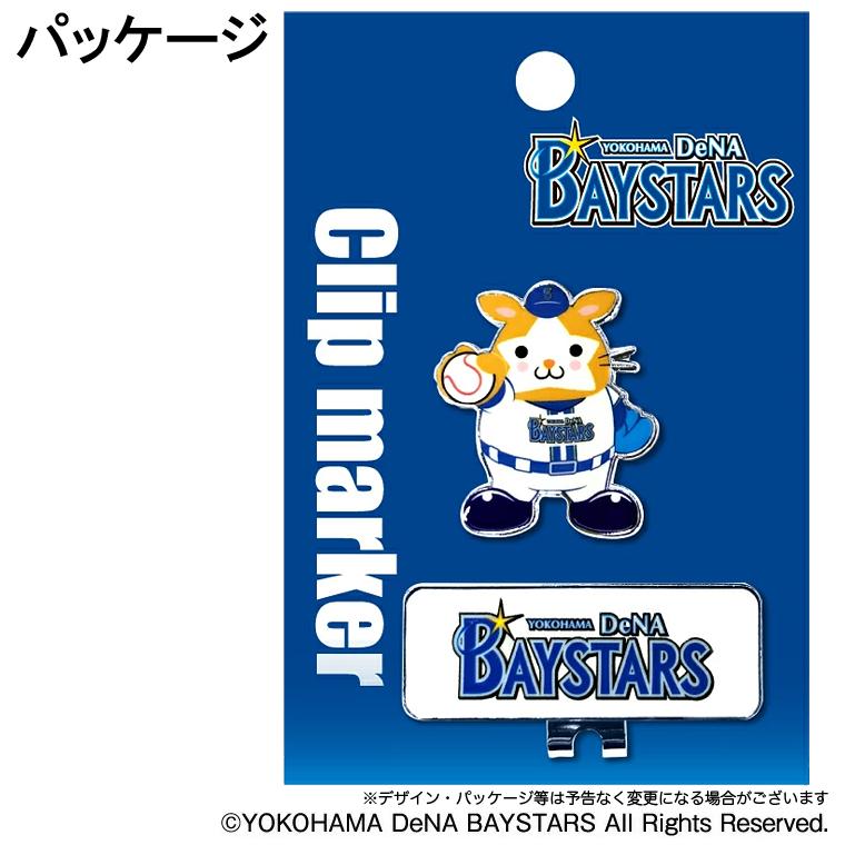 プロ野球 横浜DeNAベイスターズ DB.スターマン ゴルフ クリップ