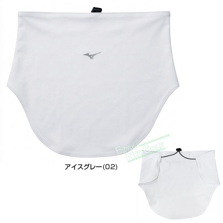 MIZUNO（ミズノ） 日本正規品 クールラピッド 3WAY フェイスガード