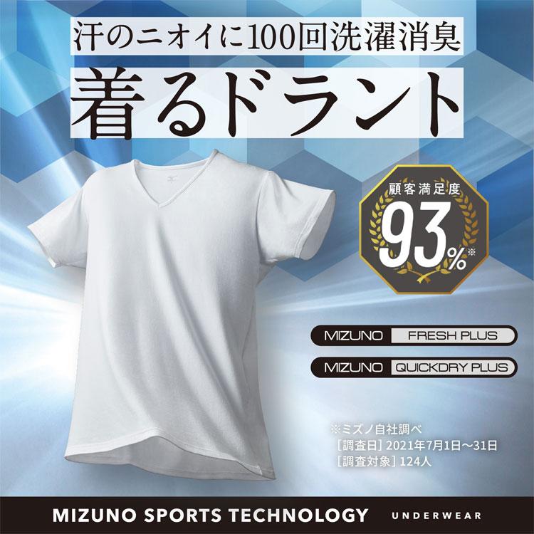 MIZUNO ミズノ正規品 2023モデル 着るドラントクイックドライアンダーVネックノースリーブシャツ 「 C2JAA102 」｜ezaki-g｜04