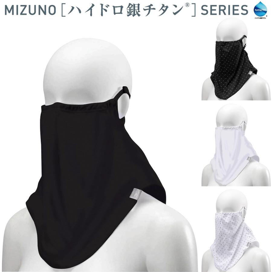 Mizuno ミズノ 日本正規品 ハイドロ銀チタンフェイスガード ユニセックス 男女兼用フェイスマスク C2jy 9101 Ezaki Net Golf 通販 Paypayモール