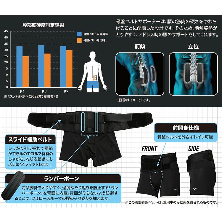 MIZUNO ミズノ 正規品 骨盤ベルト付きアンダーパンツ 一体型 前開きタイプ ゴルフ専用設計 メンズモデル 2023モデル 「 E2JJA00609 」｜ezaki-g｜03