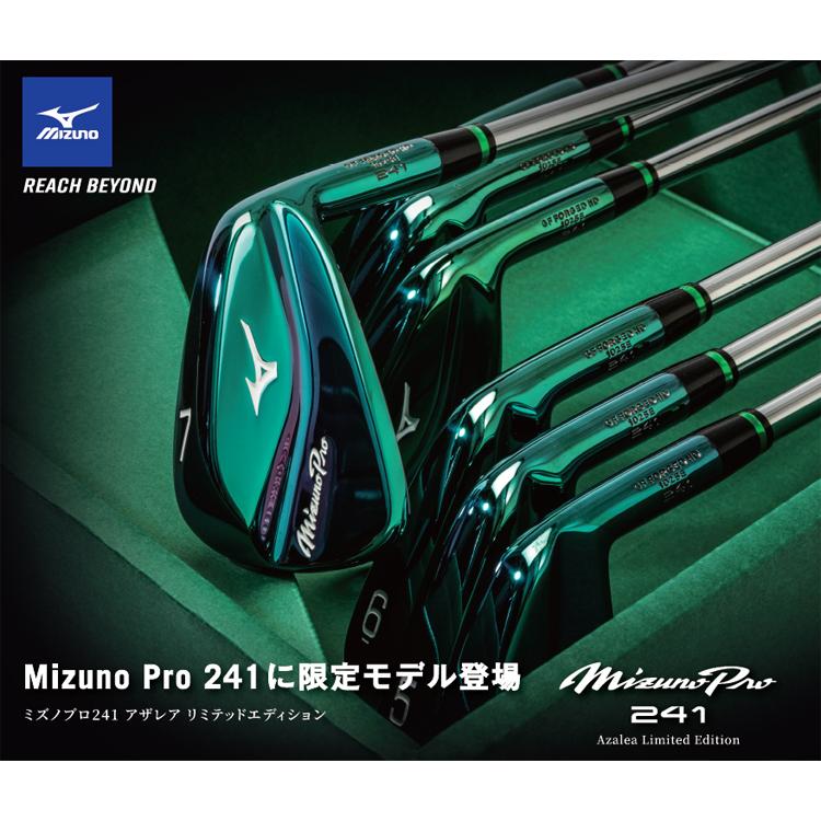 MIZUNO 【限定品】 ミズノ 正規品 Mizuno Pro 241 アイアン