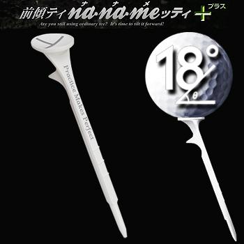 ナナメッティ(NANAMEtee) ゴルフ ティー NANAMEッティプラス 9jupf8b ヒッツ nanameッティ プラス(ティー)|その他(その他メーカー) の