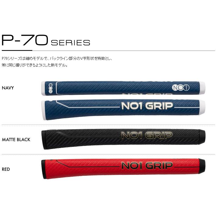 NO1-GRIP ナンバーワングリップ 日本正規品 P-70 series P70シリーズ パター用ゴルフグリップ 単品(1本) | ブランド登録なし | 01