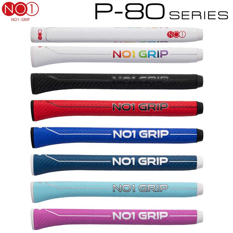 NO1-GRIP ナンバーワングリップ 日本正規品 P-80 series P80シリーズ パター用ゴルフグリップ 単品(1本) | ブランド登録なし