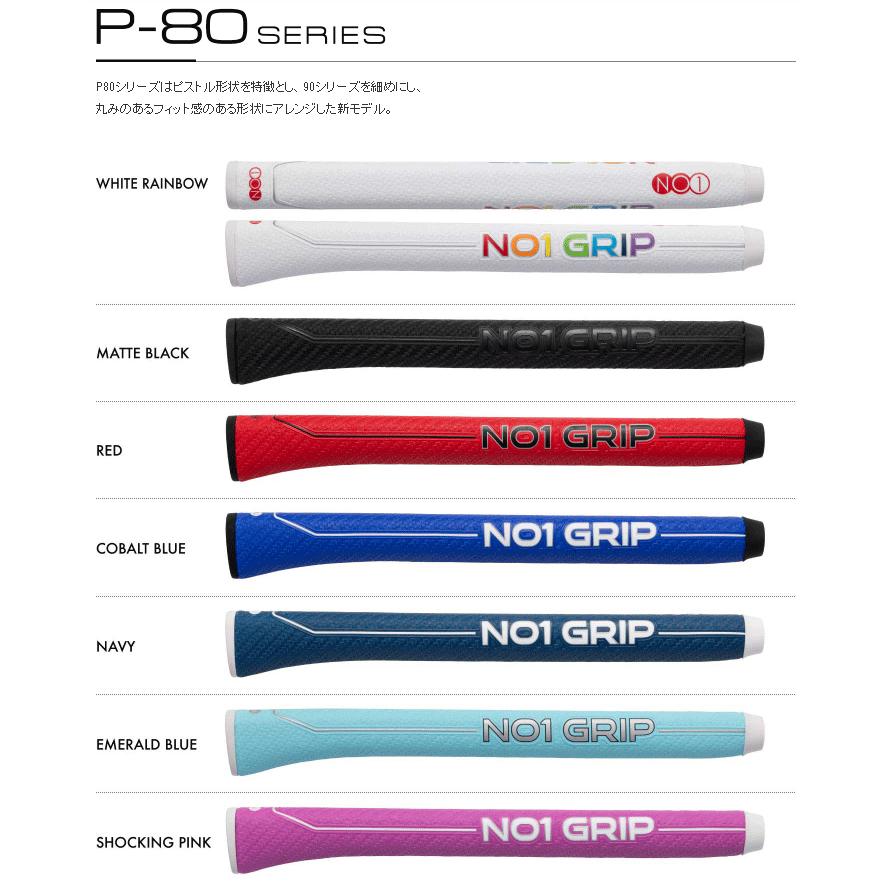 NO1-GRIP ナンバーワングリップ 日本正規品 P-80 series P80シリーズ パター用ゴルフグリップ 単品(1本) | ブランド登録なし | 01