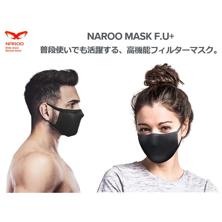 NAROO MASK ナルーマスク 正規品 高機能フィルターマスク F.U+｜ezaki-g｜02