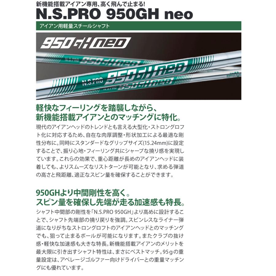 日本シャフト NIPPON SHAFT 日本正規品 N.S.PRO 950GH neo ネオ
