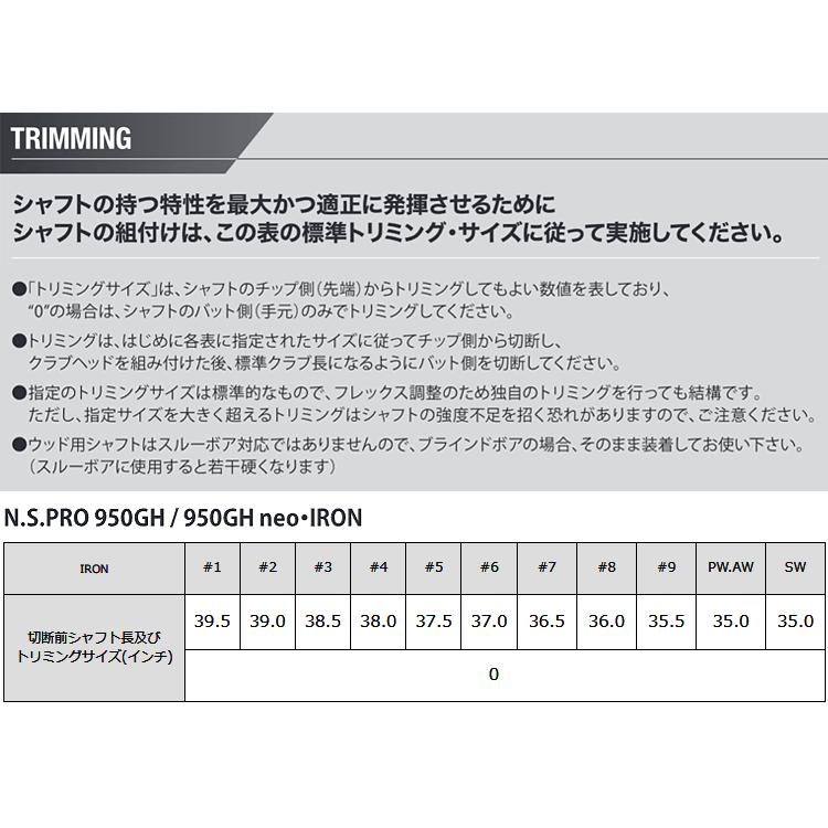 日本シャフト NIPPON SHAFT 日本正規品 N.S.PRO 950GH neo ネオ