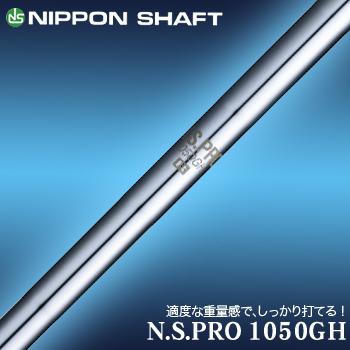 Set De 6 Fers Nippon Shaft N.S.PRO 1050GH - Rigide (Stiff) - #5 à