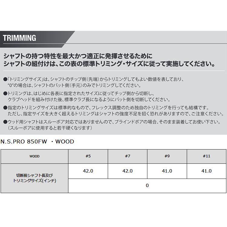 日本シャフト NIPPON SHAFT 日本正規品 N.S.PRO 850FW スチール 日本シャフト NIPPON SHAFT 日本正規品 N.S.PRO 850FW スチール