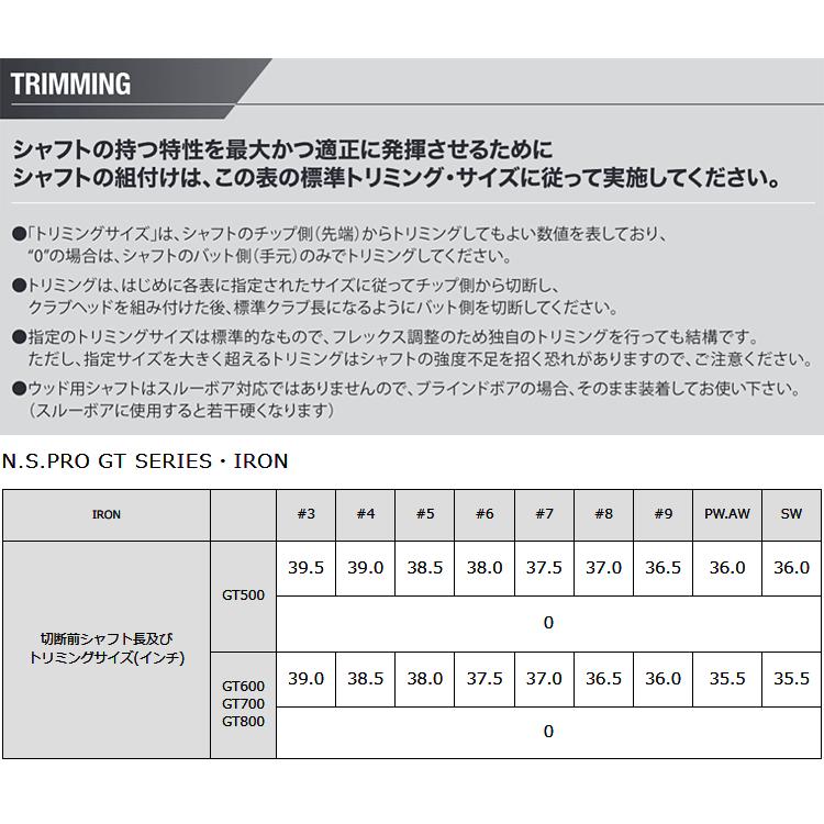 日本シャフト NIPPON SHAFT 日本正規品 N.S.PRO GT
