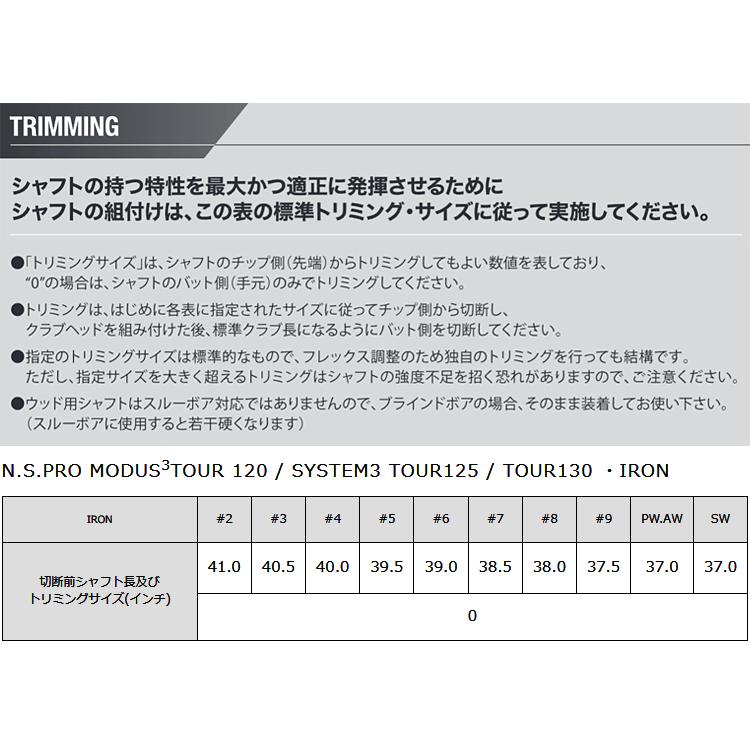 日本シャフト NIPPON SHAFT 日本正規品 N.S.PRO MODUS3 TOUR120