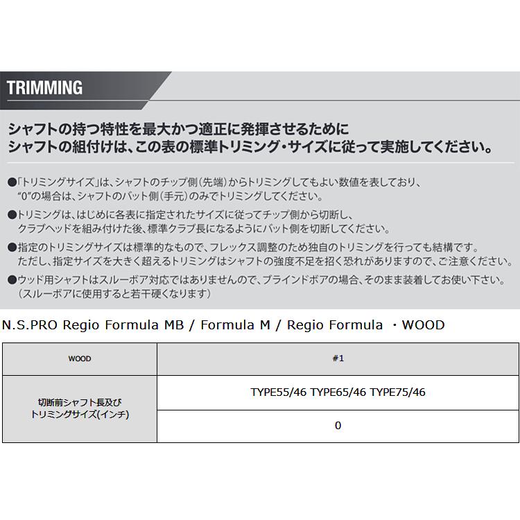 日本シャフト NIPPON SHAFT 日本正規品 N.S.PRO Regio Formula M 日本シャフト NIPPON SHAFT 日本正規品 N.S.PRO Regio Formula M