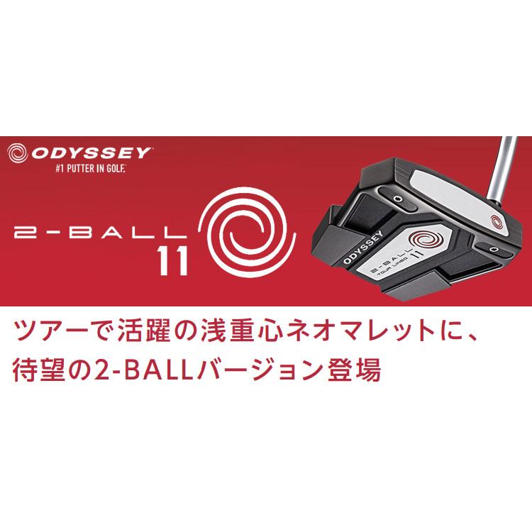ODYSSEY（キャロウェイゴルフ） ODYSSEY オデッセイ 日本正規品 2-BALL