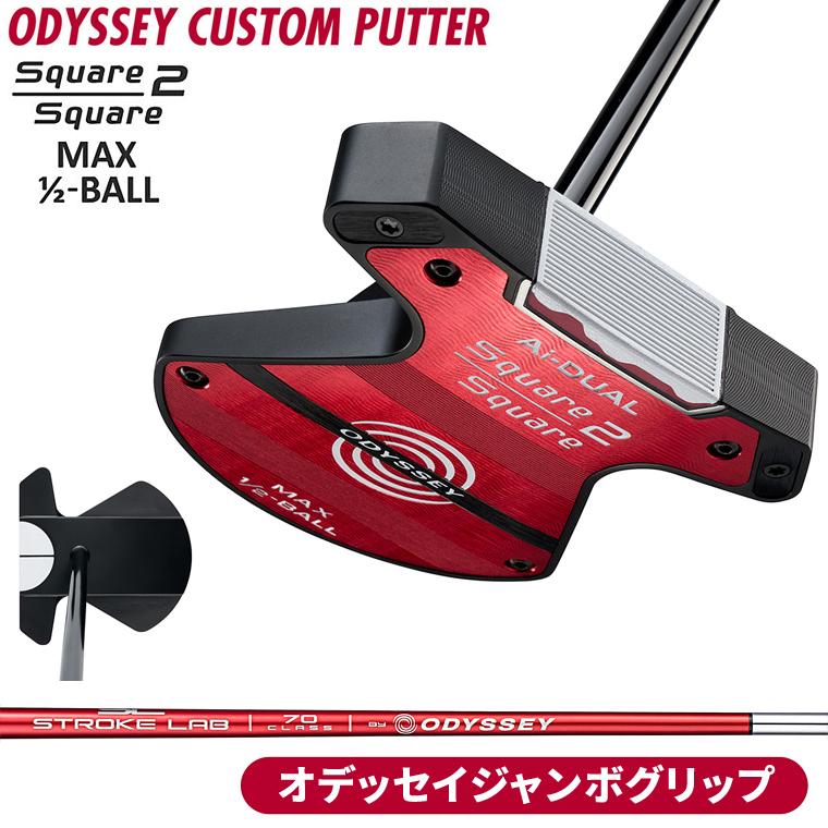 ODYSSEY（キャロウェイゴルフ） Ai-DUAL Square 2 MAX 1/2-BALL パター 