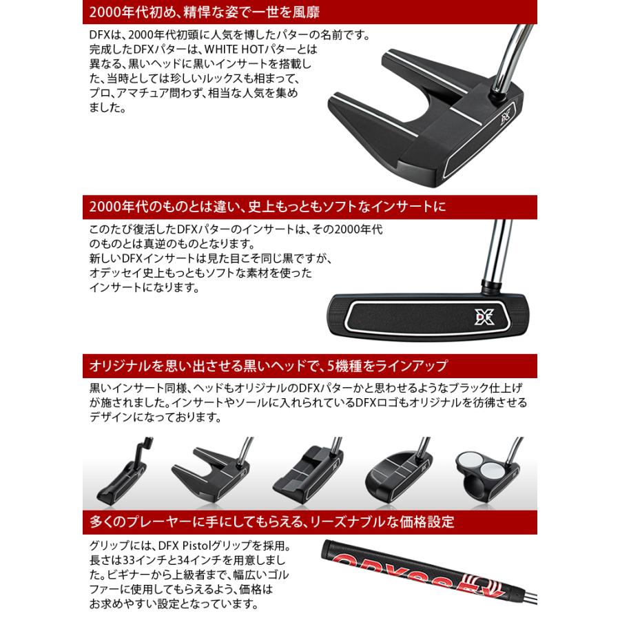ODYSSEY（キャロウェイゴルフ） ODYSSEY オデッセイ 日本正規品 DFX