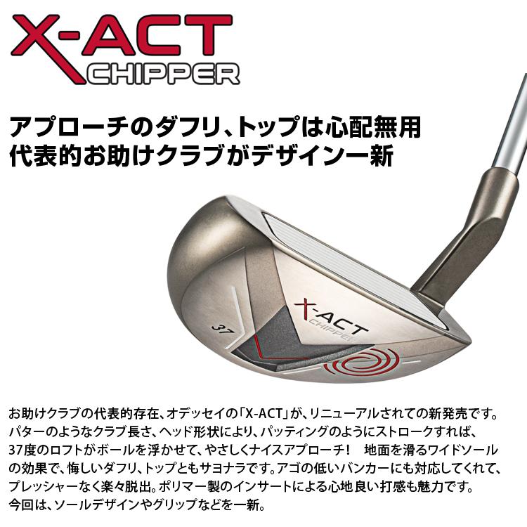 ODYSSEY(オデッセイ)日本正規品 X-ACT CHIPPER(エグザクトチッパー) アプローチパター(チッパー) 2021モデル メンズモデル  「OD XACT CHIPPER」