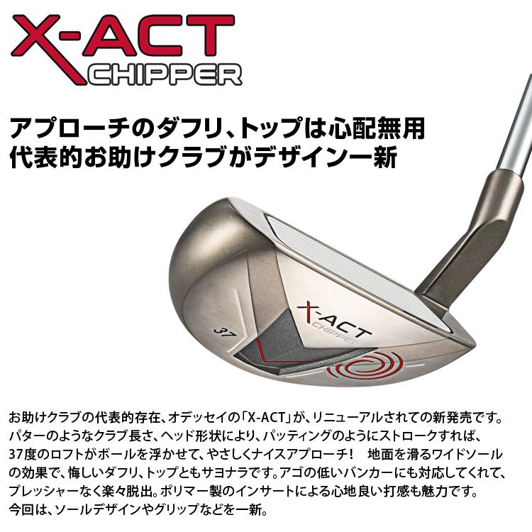 ODYSSEY オデッセイ 日本正規品 X-ACT CHIPPER エグザクト 