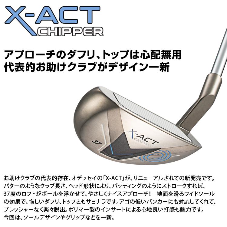ODYSSEY（キャロウェイゴルフ） オデッセイ日本正規品 X-ACT CHIPPER