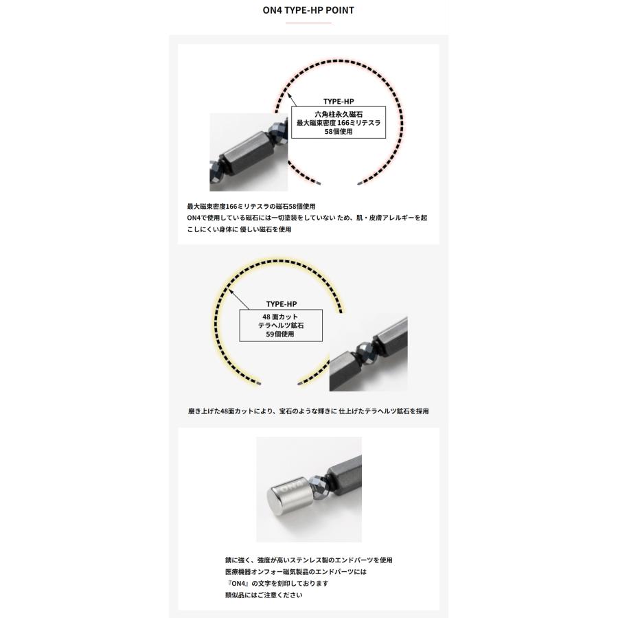 ON4 オンフォー 正規品 磁気ネックレス 管理医療機器認証 男女兼用 スポーツPROタイプ 「 TYPE-HP 」_4