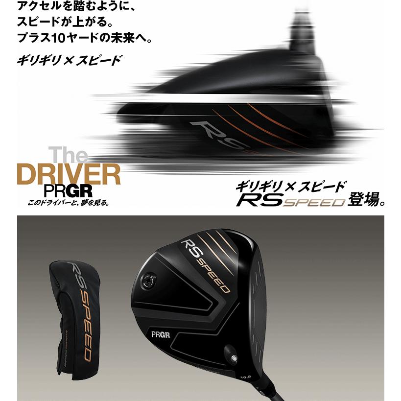 プロギア2025 RS SPEED ドライバー Fujikura シャフト付き RS SPEED ドライバー〔2025年モデル〕