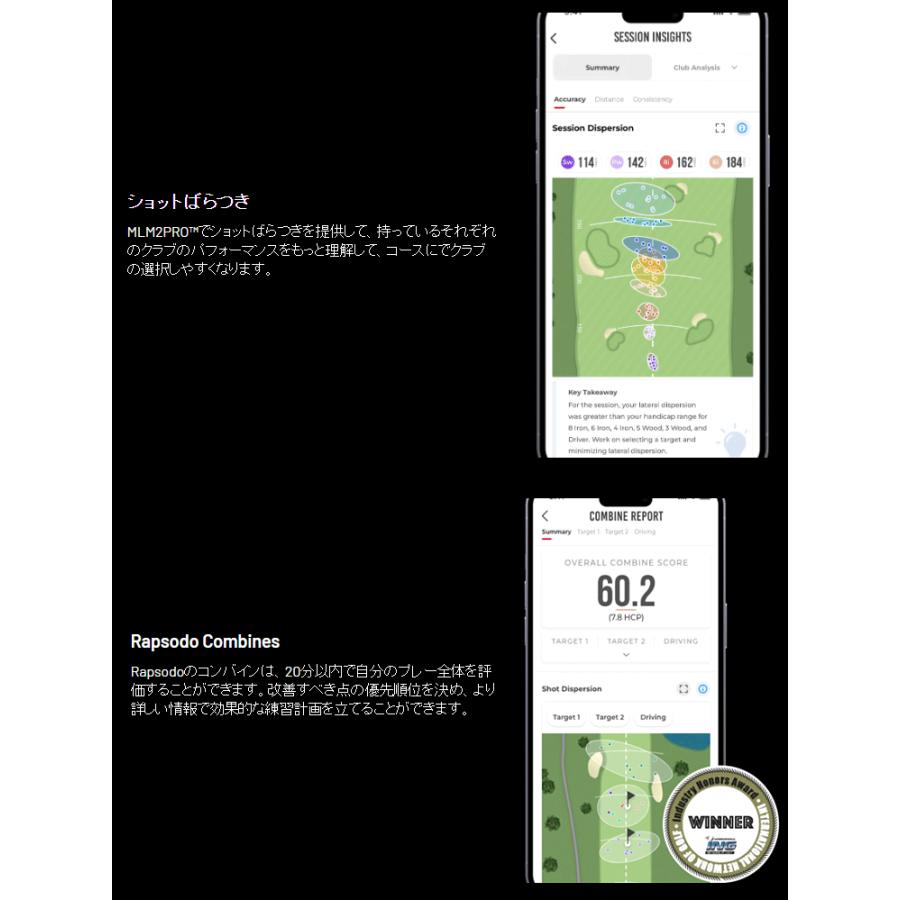 Rapsodo ラプソード正規品 MLM2PRO モバイルローンチモニター＋ゴルフ