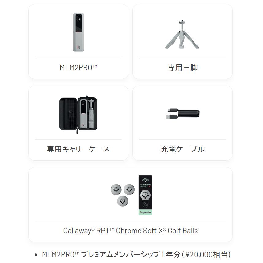 Rapsodo ラプソード正規品 MLM2PRO モバイルローンチモニター＋ゴルフシミュレーター ゴルフ弾道測定機｜ezaki-g｜09