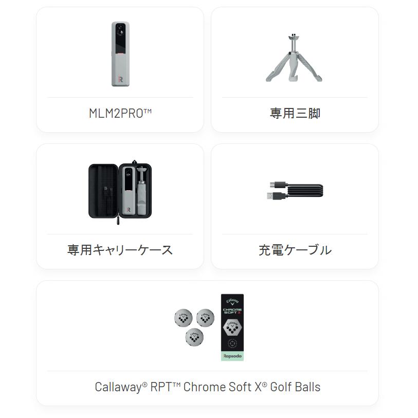 Rapsodo ラプソード正規品 MLM2PRO モバイルローンチモニター＋ゴルフ
