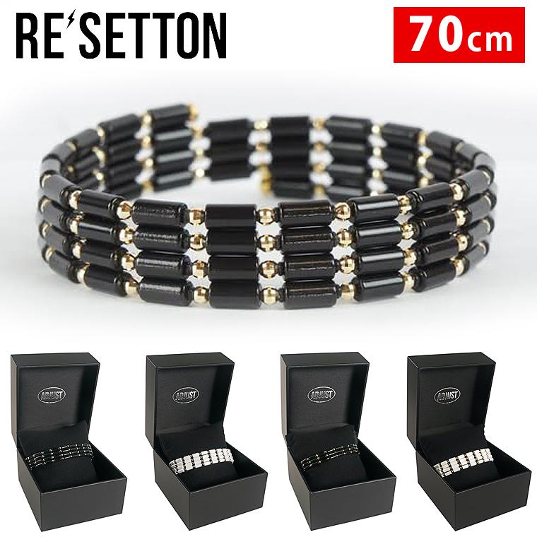 ネックレス ブレスレット セット RESETTON リセットン 正規品 セラミック筒型 K18 磁気アクセサリー