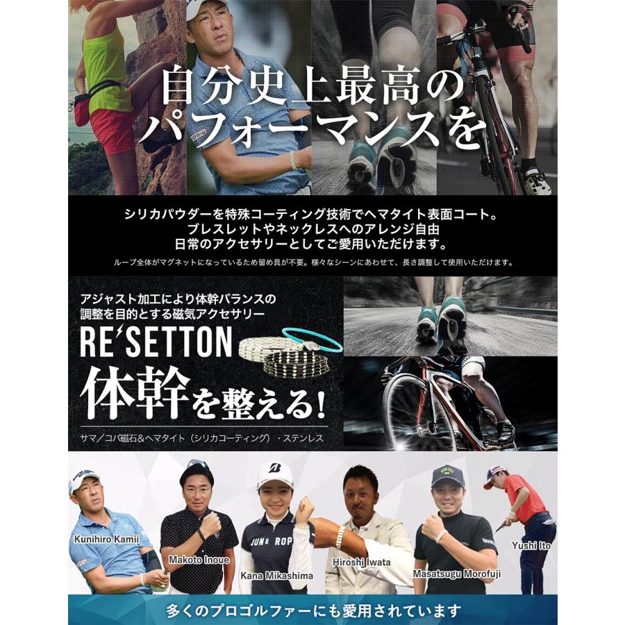 RESETTON リセットン 正規品 磁気アクセサリー 男女兼用 ブレスレット