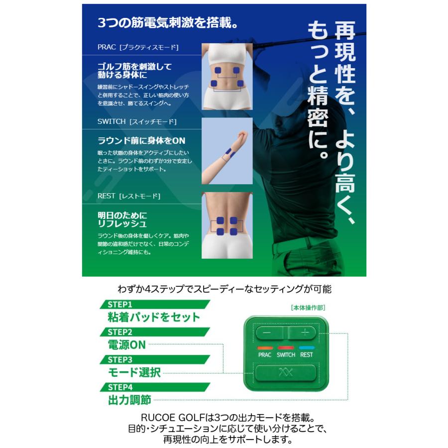 伊藤超短波 RUCOE GOLF(ルコエゴルフ) 本体セット コンディショニング