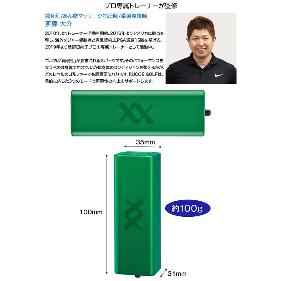 伊藤超短波 RUCOE GOLF(ルコエゴルフ) 本体セット コンディショニング