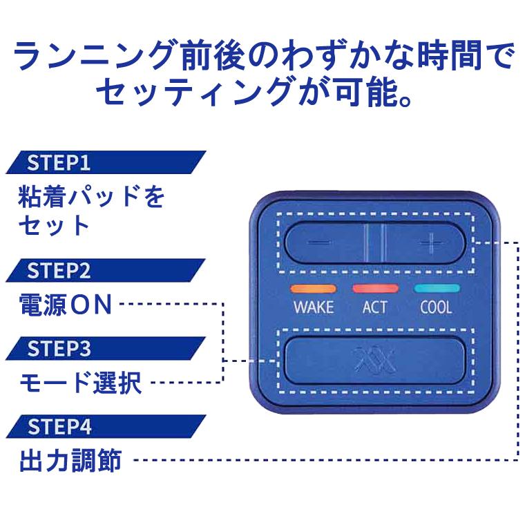 伊藤超短波 RUCOE RUN ( ルコエ ラン ) 本体セット コンディショニング機器 筋電気刺激機器 アウェイクニングギアの画像