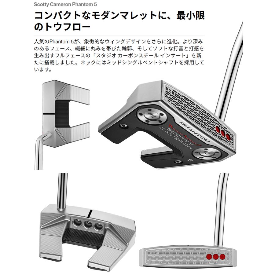 スコッティキャメロンタイトリストFUTURA PHANTOM パター SCOTTY CAMERON Titleist タイトリスト 日本正規品 スコッティ