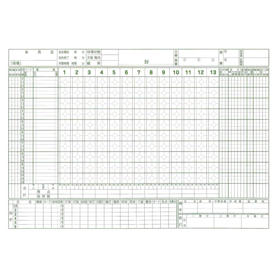 成美堂スポーツ出版 野球スコアブック 保存版 補充用紙 Ezaki Net Golf 通販 Paypayモール