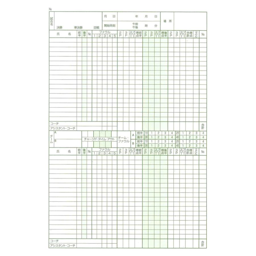 成美堂スポーツ出版 バスケットボールスコアブック オフィシャル方式