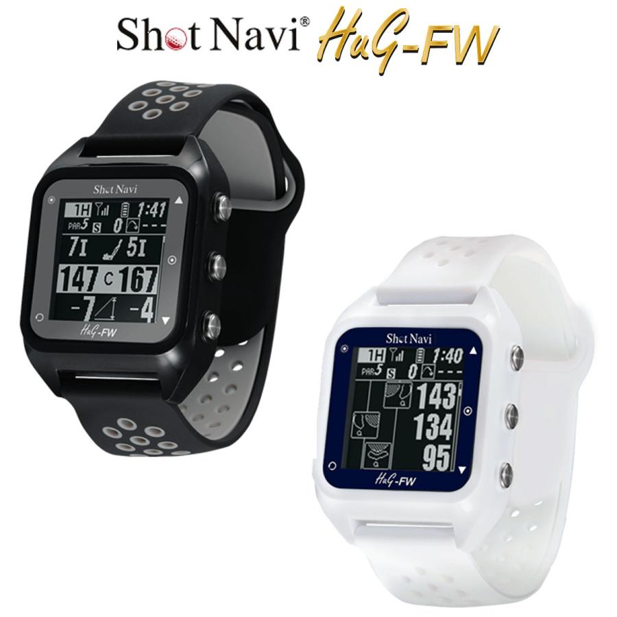 ShotNavi ショットナビ 日本正規品 【85%OFF!】 ハグフェアウェイ HuG-FW みちびきL1S対応腕時計型GPS搭載距離測定器 格安即決