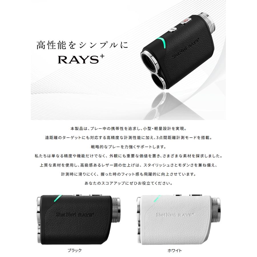 テクタイト ShotNavi ショットナビ 正規品 Laser Sniper RAYS+
