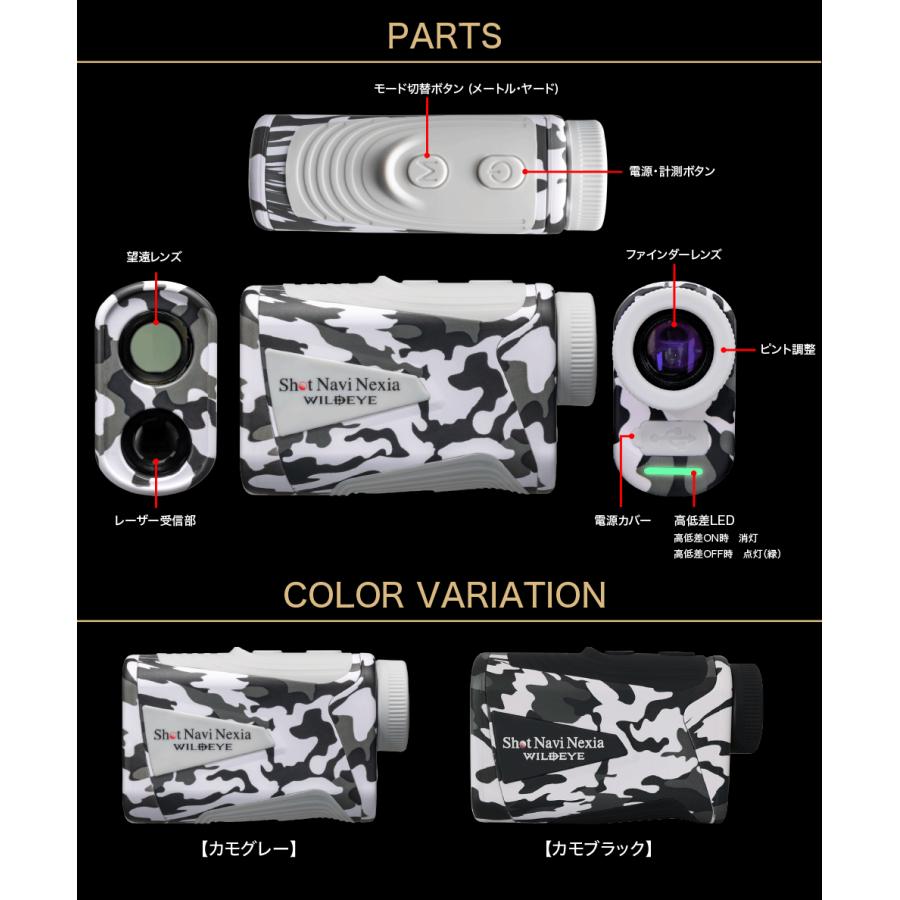 テクタイト ShotNavi ショットナビ 正規品 Nexia WILD EYE テクタイト ShotNavi ショットナビ 正規品 Nexia WILD EYE