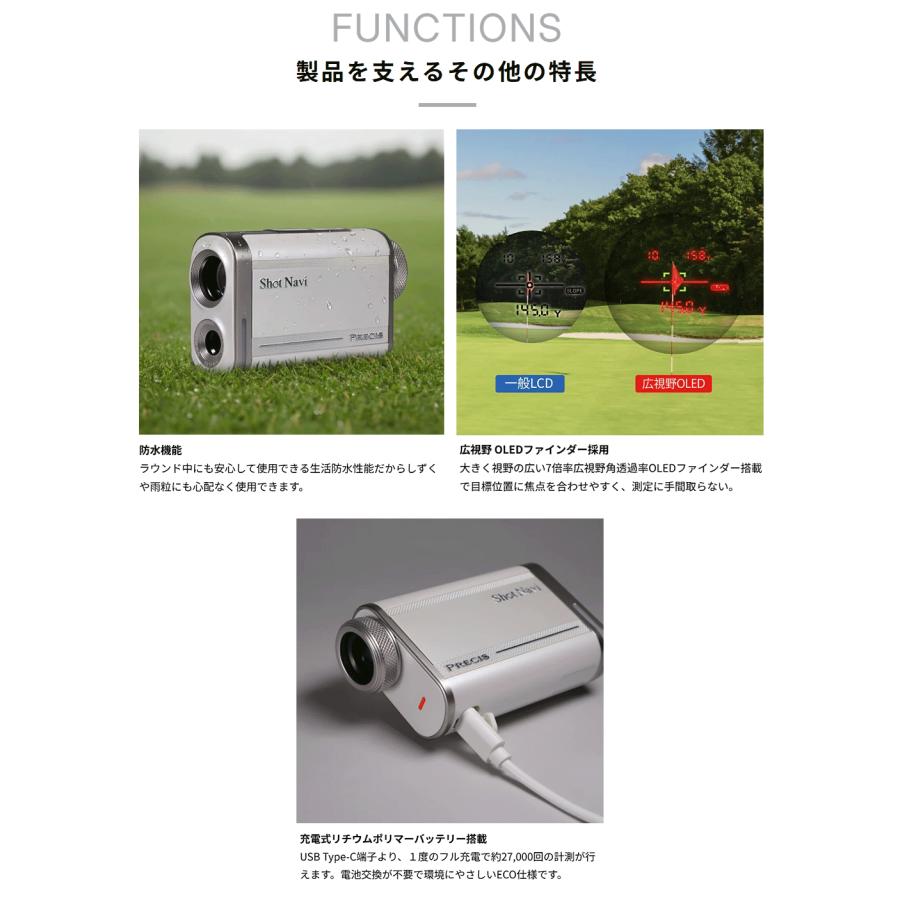 テクタイト ShotNavi ショットナビ 正規品 PRECIS プレシス 2026新製品