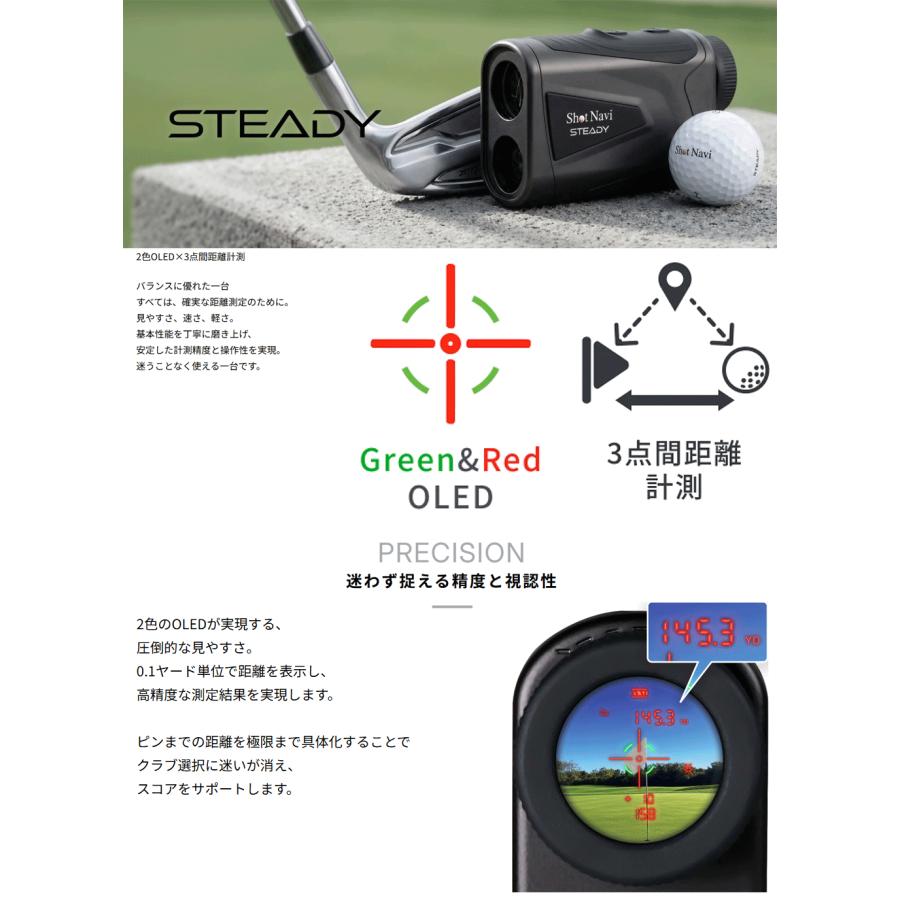 テクタイト ShotNavi ショットナビ 正規品 STEADY ステディ 2026新製品
